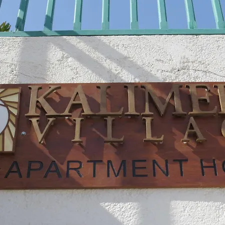 Aparthotel Kalimera Village Hersonissos (Crete)